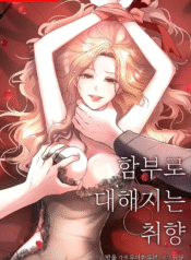 Hãy đối xử với tôi mạnh bạo vào