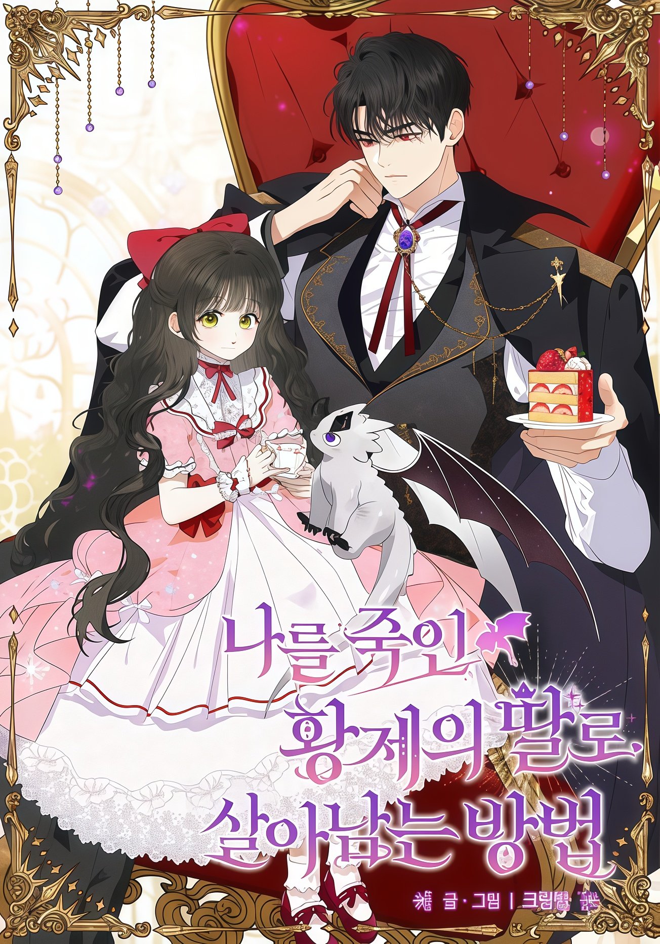 bìa Cách sống sót trong thân phận con gái hoàng đế đã giết tôi