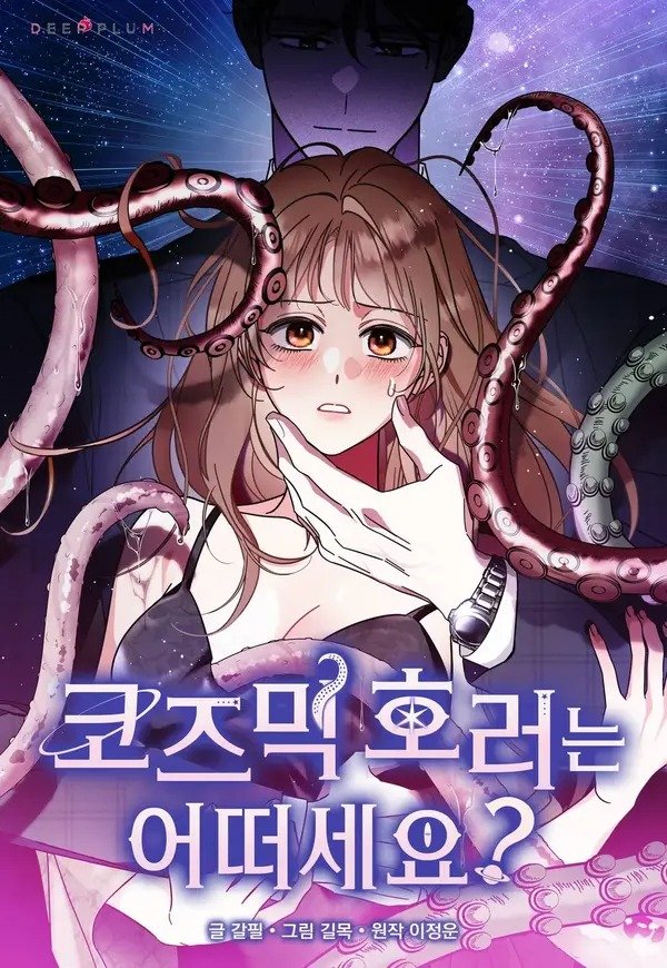 51 Người chồng hoàn hảo của tôi là quái vật xúc tu á