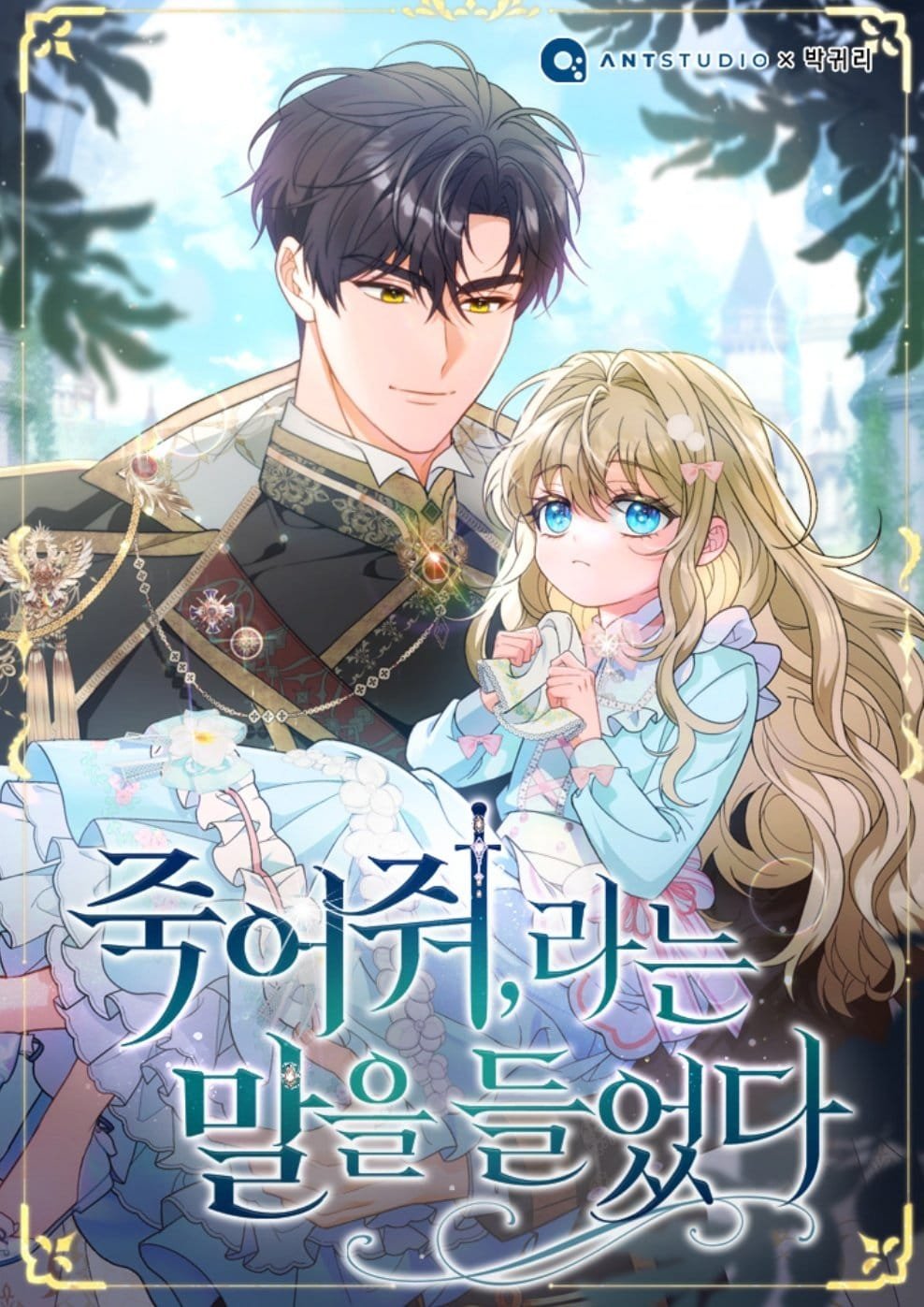 36 Tôi Được Bảo Phải Chết Đi