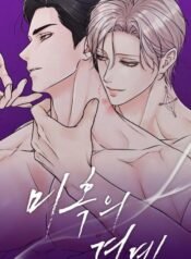 42 Ranh Giới Của Ảo Tưởng