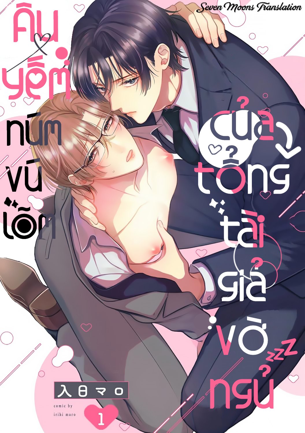 Âu yếm núm vú lõm của tổng tài giả vờ ngủ