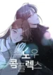 imgi_2_Snow-Complex-GL-Manhwa1-193×278