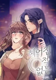 imgi_2_We-Never-Even-Broke-Up-GL-Manhwa-1-193×278