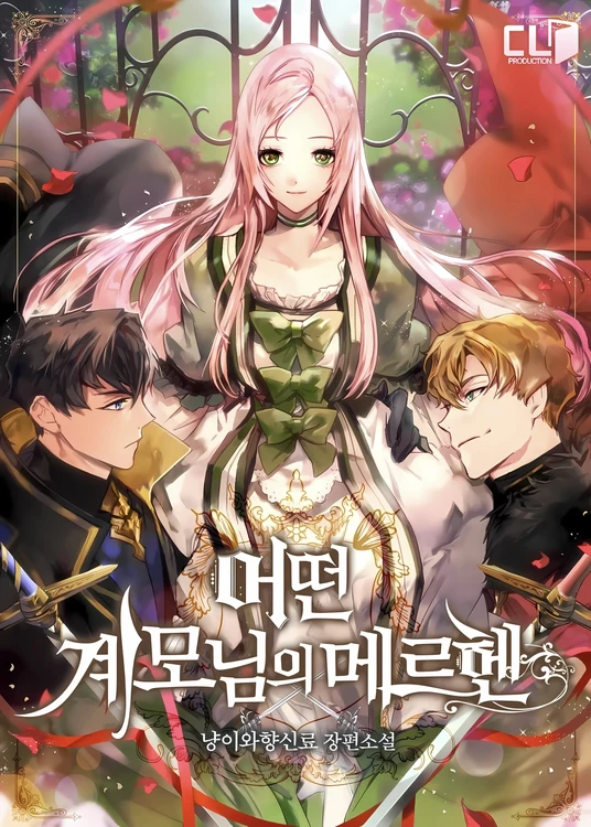 The_Fantasie_of_a_Stepmother_Webnovel_Cover